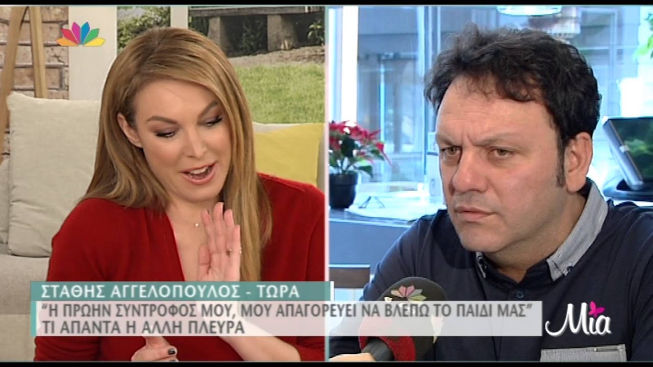 TLIFE.gr: Ο Στάθης Αγγελόπουλος καταγγέλλει ότι δεν τον αφήνουν να δει το παιδί του