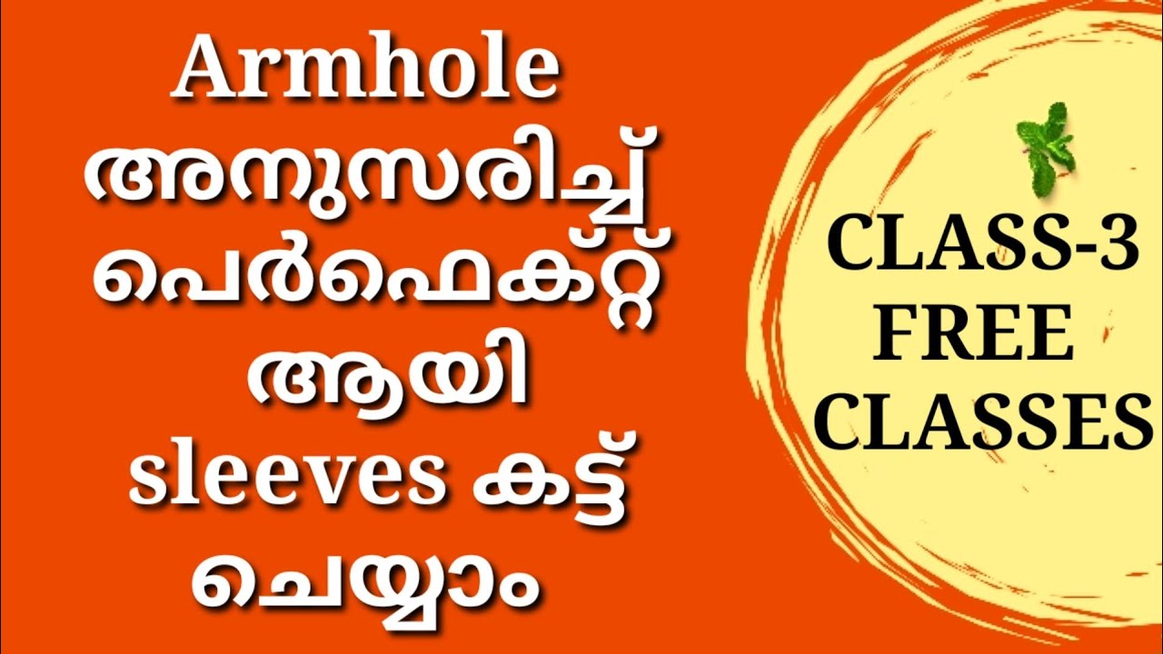 Armhole അനുസരിച്ച് പെർഫെക്റ്റ് ആയി sleeves കട്ട് ചെയ്യാം/perfect and easy sleeves cutting