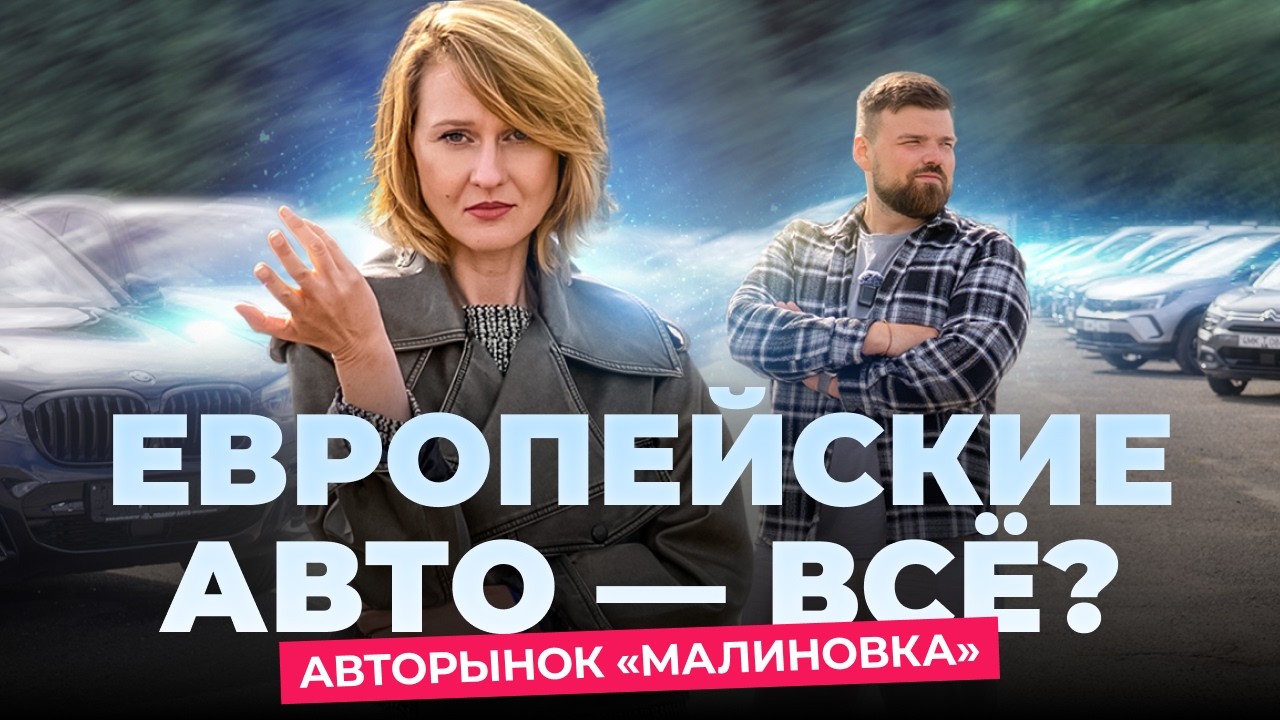 Авто из Китая и Кореи заполонили рынок РБ, а эпоха &laquo;европеек&raquo; прошла?