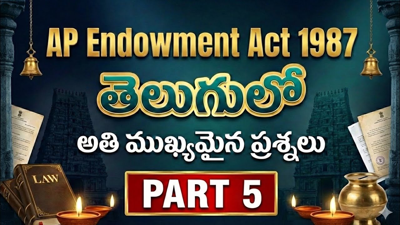 Ap endowment act 1987 in తెలుగు|  AP Endowment exam 2026 | APPSC| Tspsc