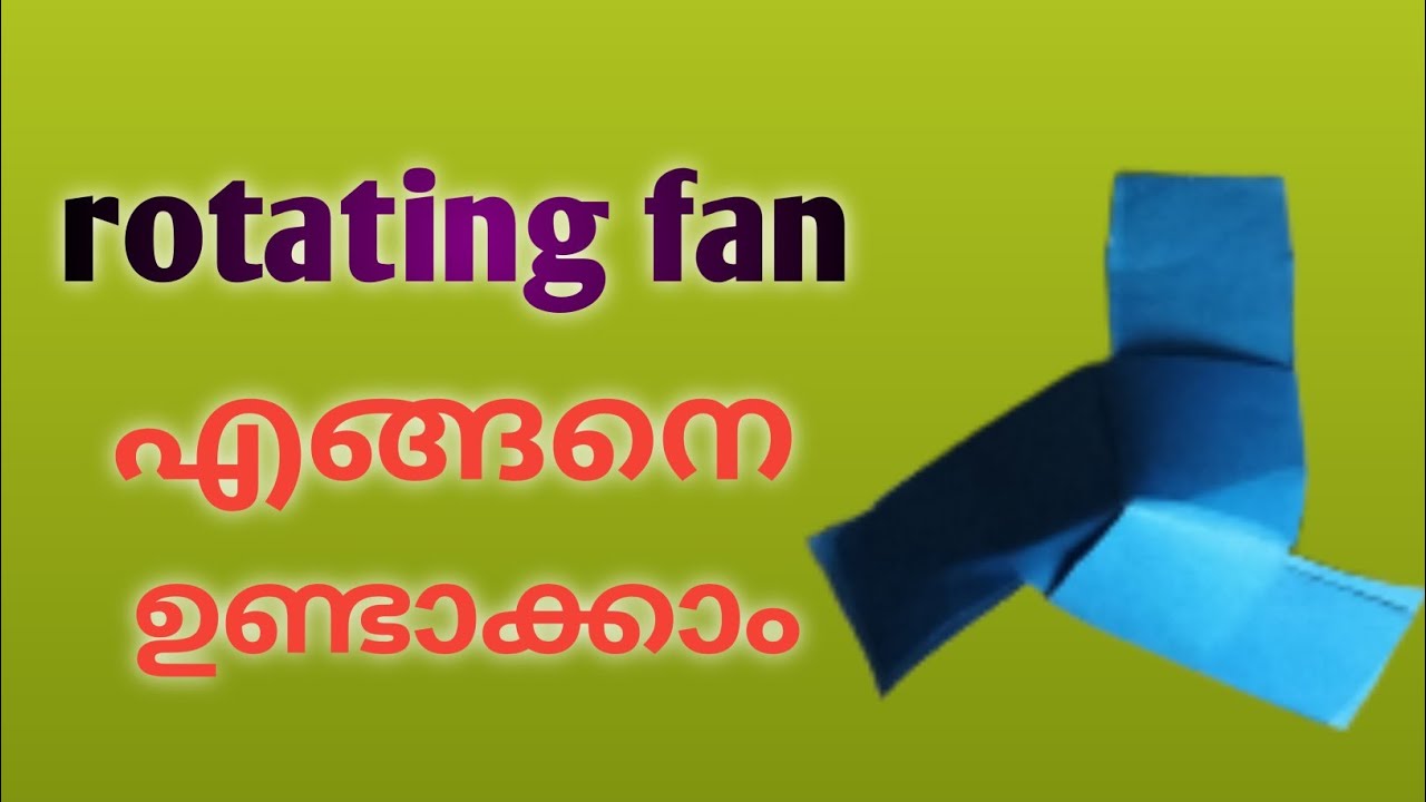 എങ്ങനെ rotating fan ഉണ്ടാക്കാം /How to make rotating fan/Adhi vlogs
