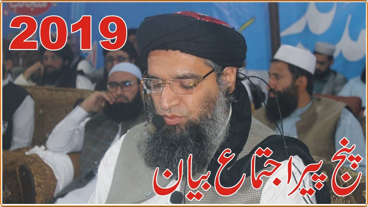 Ijtima Panjpir Bayan 2019 ! Molana Sami Ul Haq Peshawari اجتماع پنج پیر بیان 2019