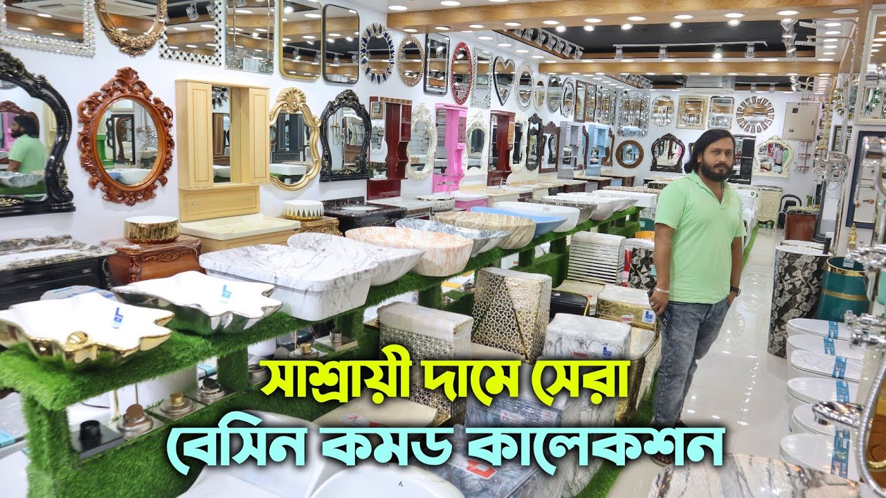 দুনিয়ার সেরা বাছাই করা স্যানেটারী কালেকশন || পাইকারী দামে বেসিন ও কমড || Basin Cabinet & Commode