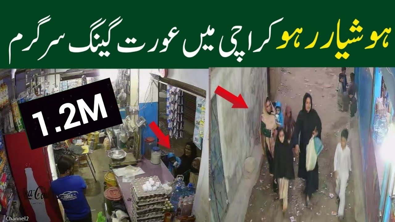 Bilal colony Daketi | CCTV Footage Robbery karachi |Karachi Dakaiti today |Korangi Bilal colony