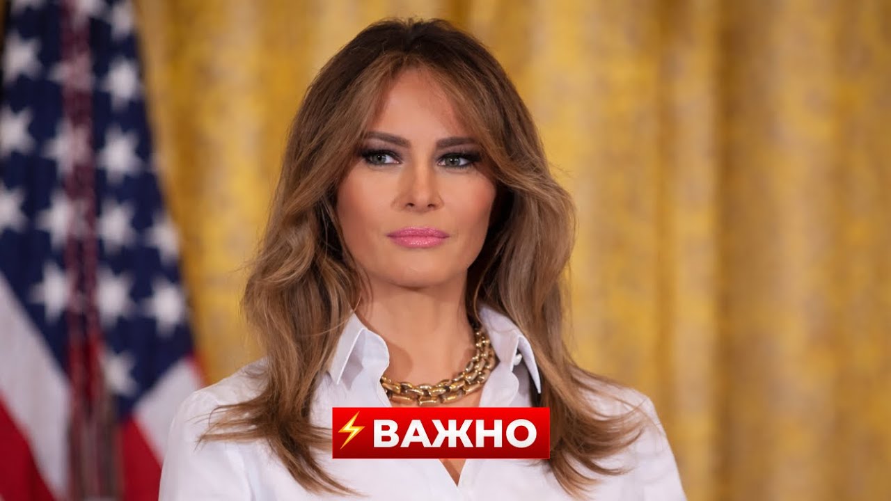ОГО! Мелания Трамп ВЫШЛА НА СВЯЗЬ С КРЕМЛЕМ. Переговоры об УКРАИНЕ. В США слили детали / Новини.LIVE