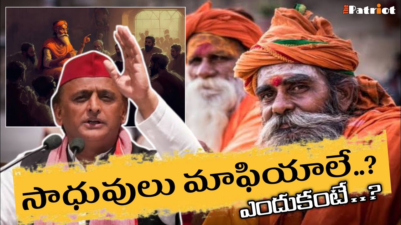Akhilesh Yadav Compares Saints With Mafia | INDIA Alliance | Rahul Gandhi | Hari Nationalist |