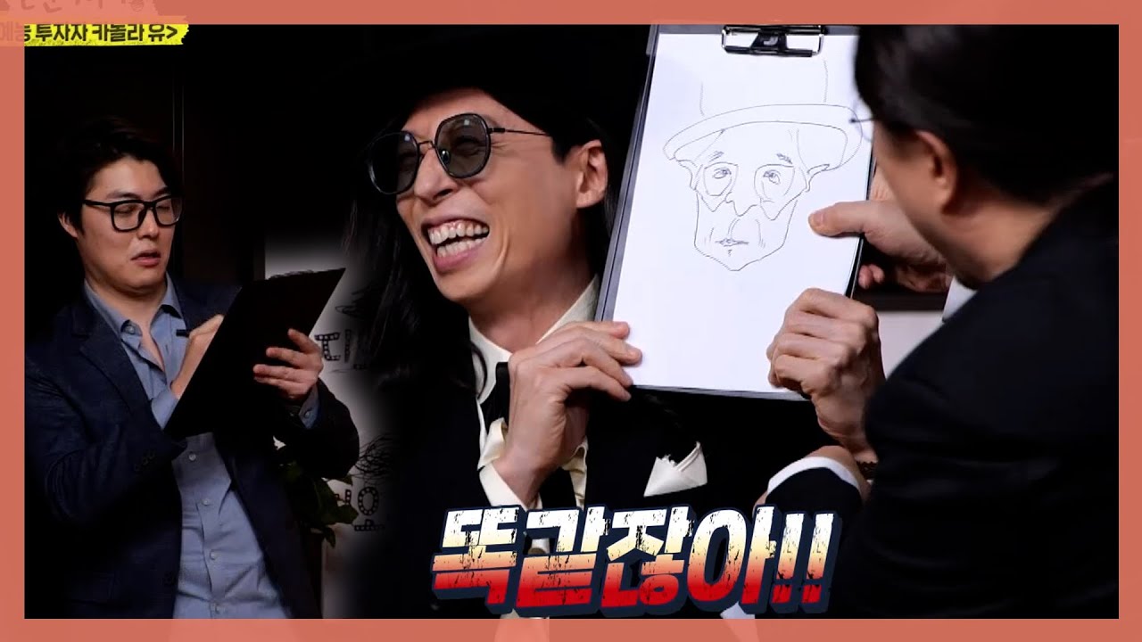 [주간 예능연구소] 놀면 뭐하니? 하준수🎨美친 캐리커처 실력 !!! /전지적 참견 시점/나 혼자 산다 | 예능 TOP 3 모아보기  MBC 210130 등 방송 #137