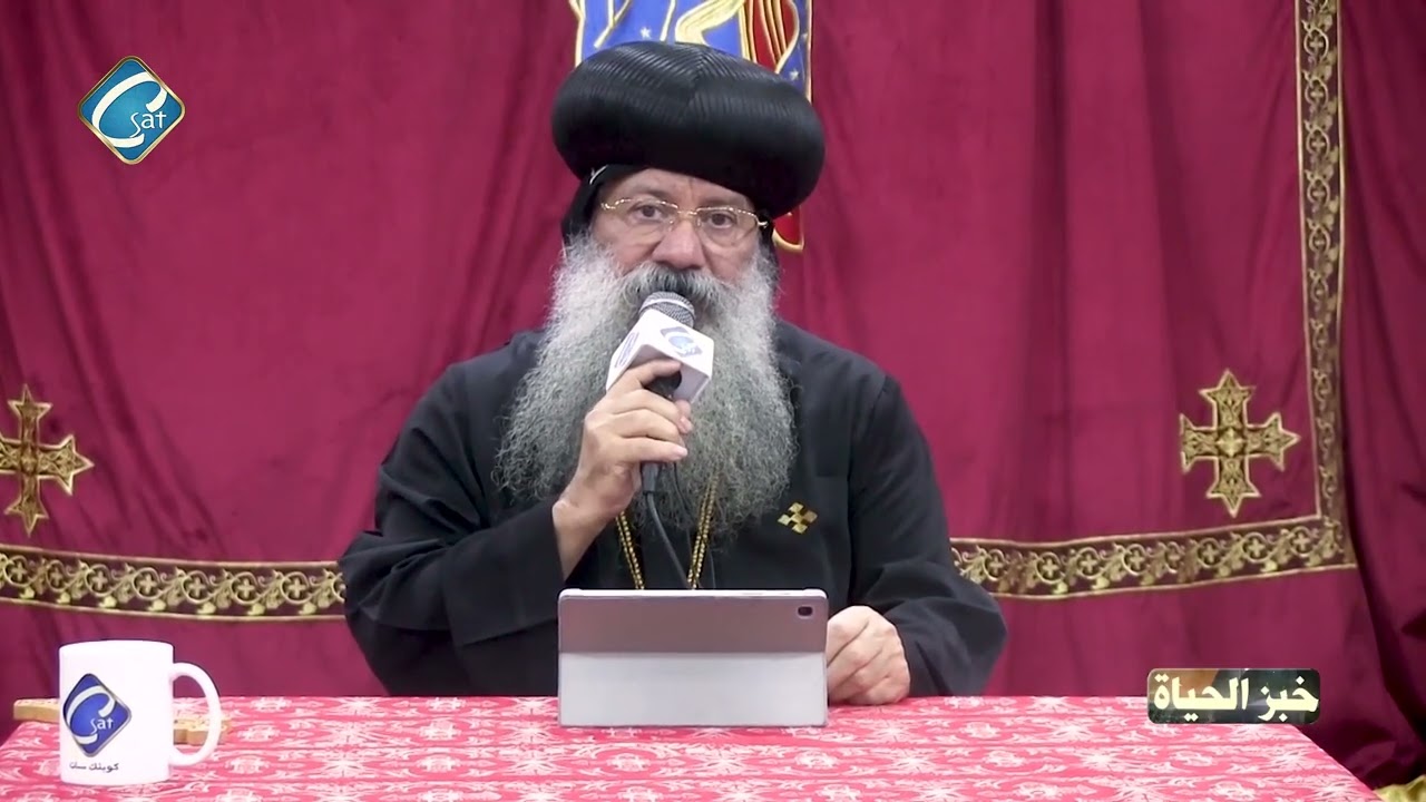 برنامج خبز الحياة مع الانبا مارتيروس 
