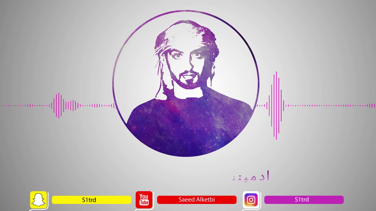 سعيد الكتبي - دورت عنك / 2019