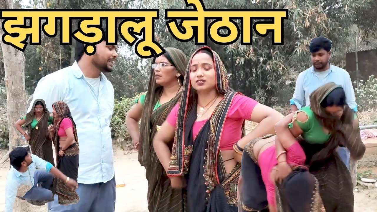 पड़ोसी #@ने लगाया  @आग #अवधी कॉमेडी @वीडियो 