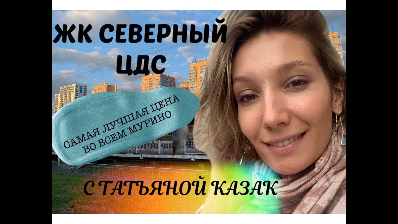 ВСЯ ПРАВДА О ЖК ЦДС СЕВЕРНЫЙ. ПЕШКОМ ПО ДЕВЯТКИНО. ВПЕРВЫЕ В ПРАВОМ ДЕВЯТКИНО