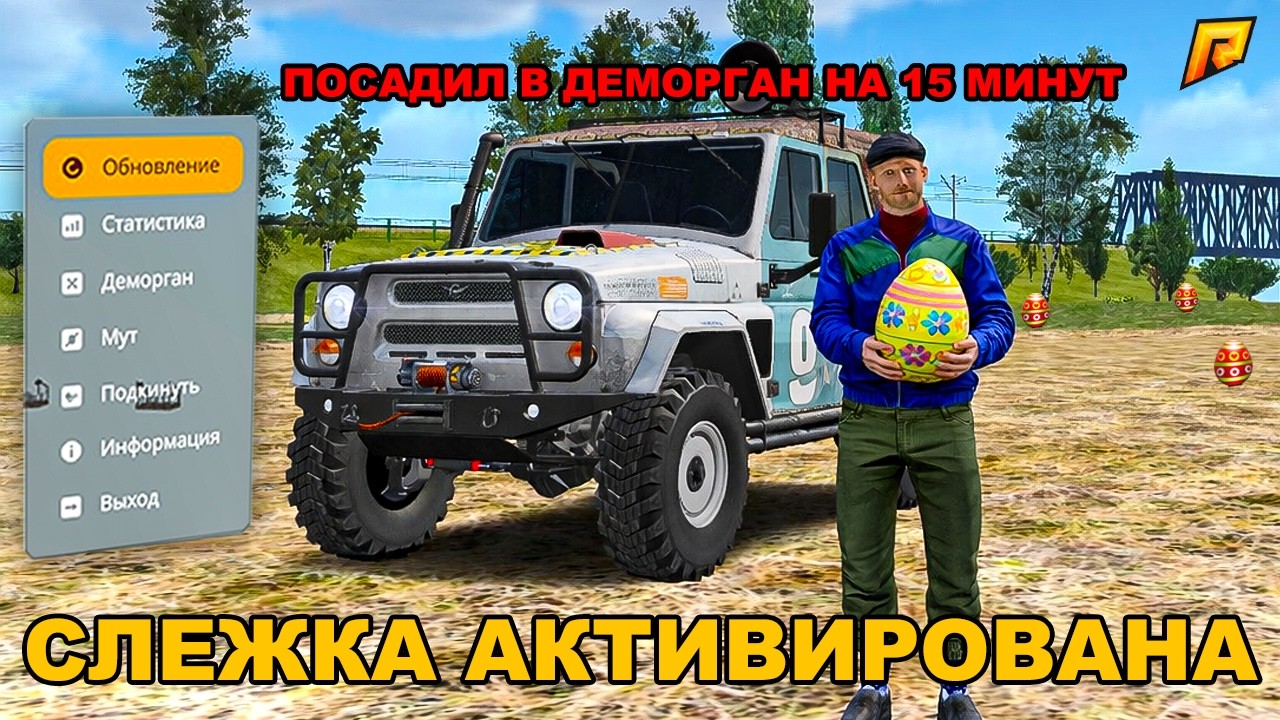 СЛЕДИМ ЗА ИГРОКАМИ ПОСЛЕ ПАСХИ.. АДМИН БУДНИ #150 в GTA RADMIR RP