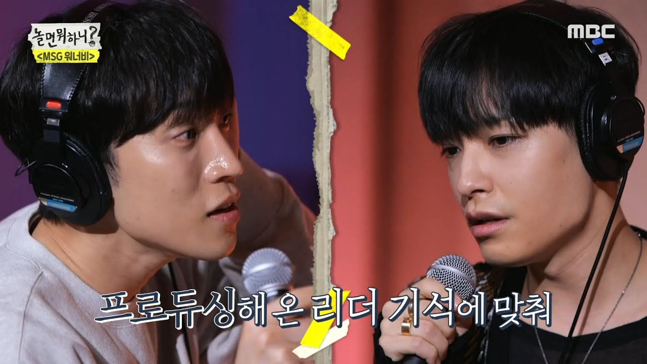 [놀면 뭐하니?] 정상동기의 ＜체념＞ 연습 현장! 이상이X쌈디X이동휘X김정민의 완벽 호흡♬, MBC 210515 방송