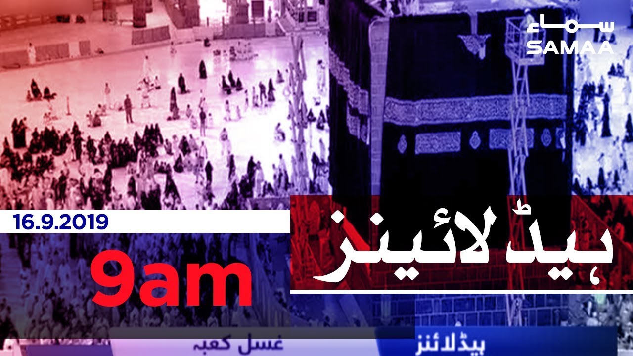 Samaa Headlines - 9AM - 16 September 2019