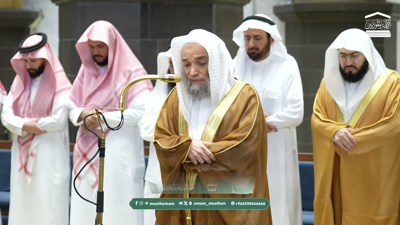 صلاة المغرب من الحرم المكي لفضيلة الشيخ أ.د. فيصل غزاوي 23 رمضان 1447هـ.