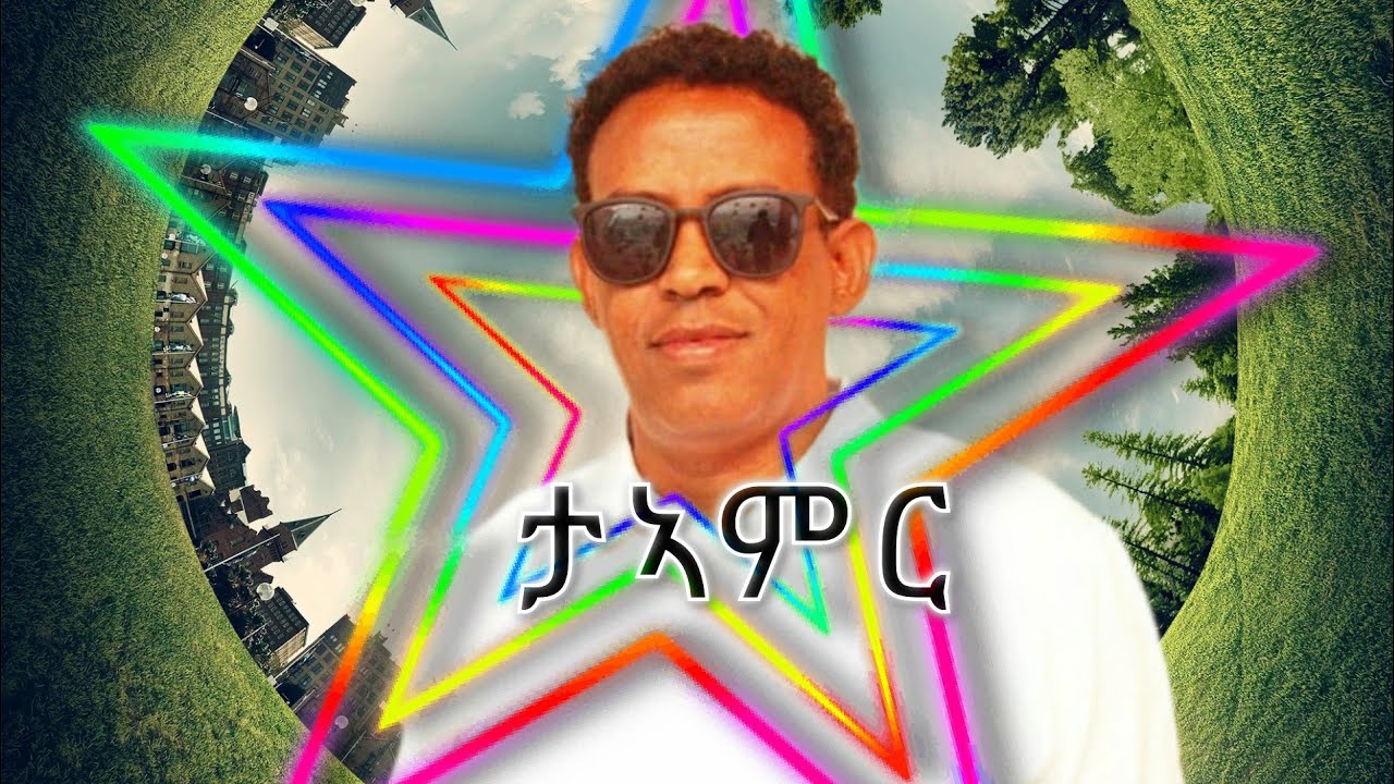 Kiros Asfaha -  Teamir  (OFFICIAL AUDIO) Eritrean music 2020