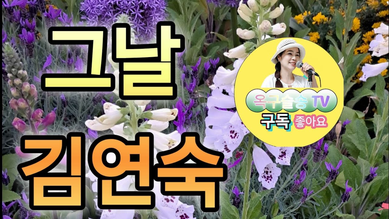 #그날
