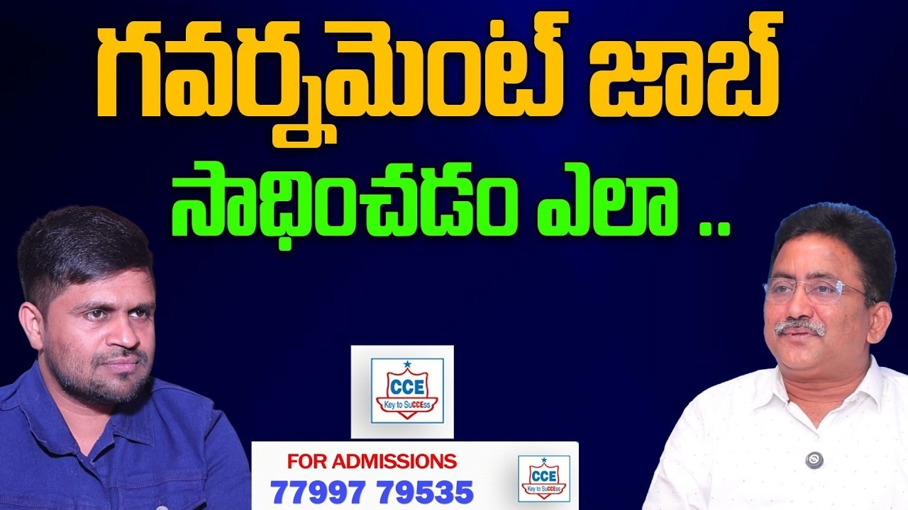 Government Job Success Formula 🔥 | Complete Beginner Guide | SumanTV Nagaraju