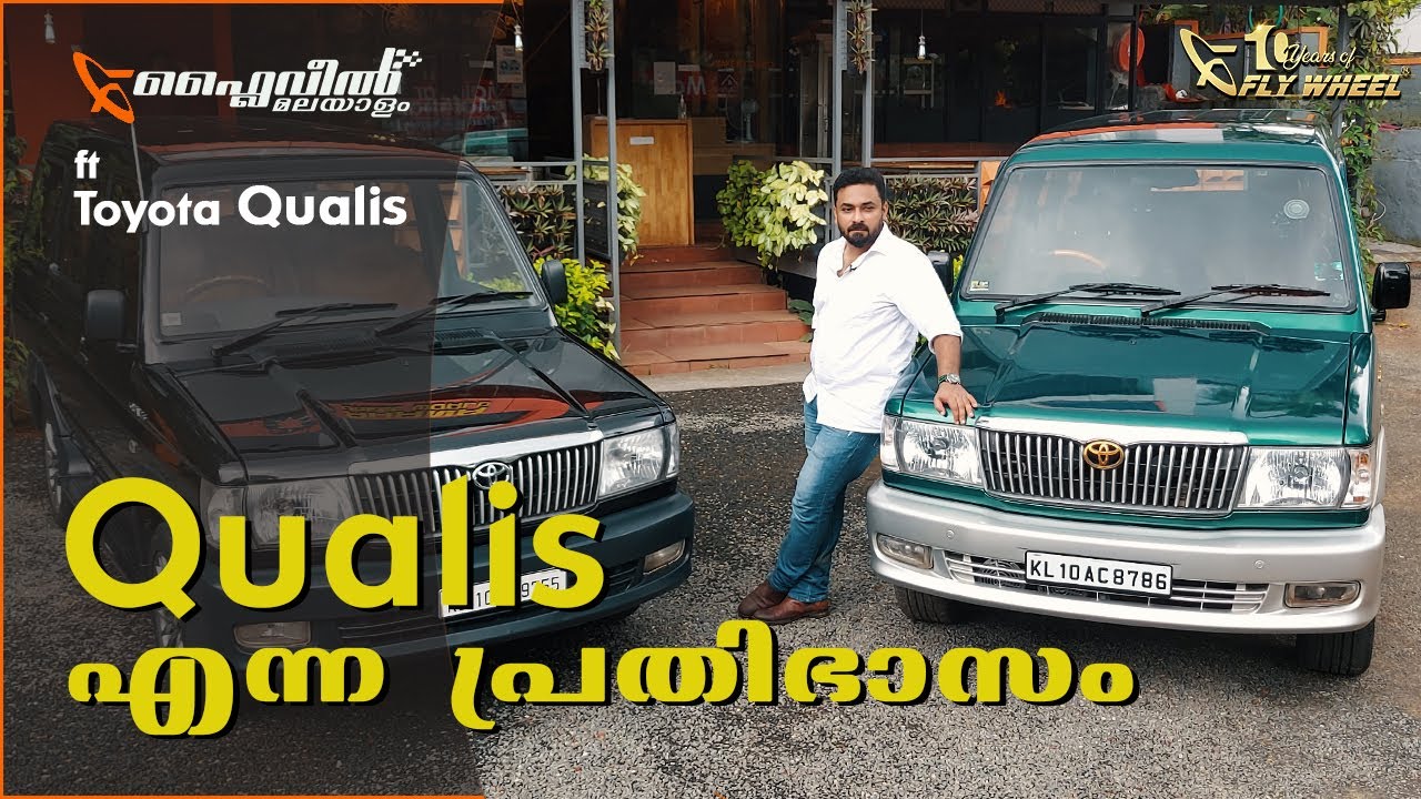 വികാരമാണ് ക്വാളിസ്  | Flywheel Classics ft. Toyota Qualis | Flywheel Malayalam