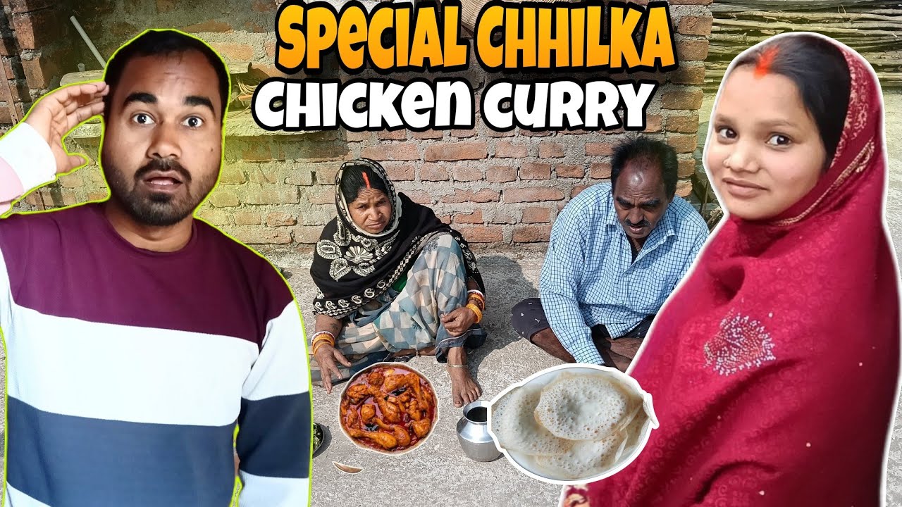 पहली बार खिलाये पापा को |Special Chhilka Roti ,Chicken Curry or Aloo dam ki curry|