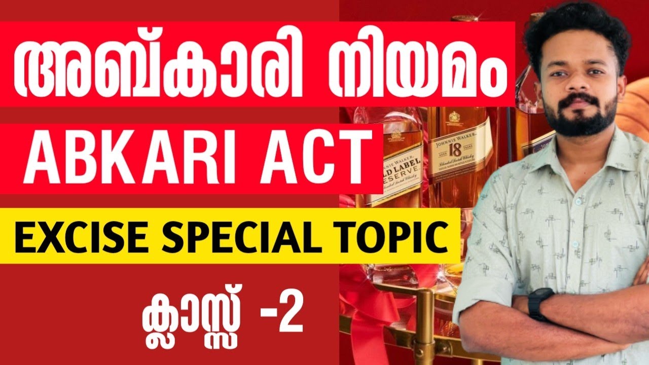 CIVIL EXCISE OFFICER SPECIAL TOPIC CLASS-2 | EXCISE OFFICER CLASS | CEO |KNOWLEDGE FACTORY PSC #psc
