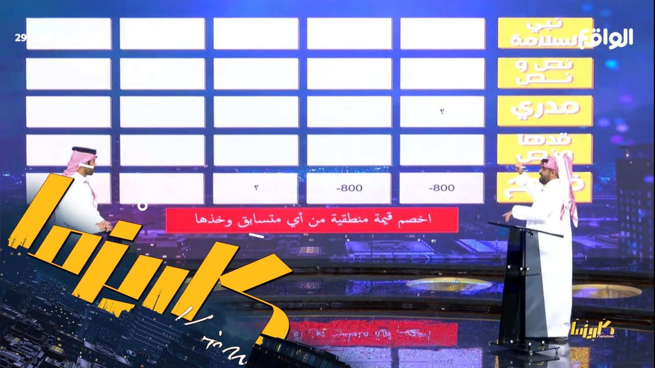 خبـايـا | سعد القحطاني #كاريزما29