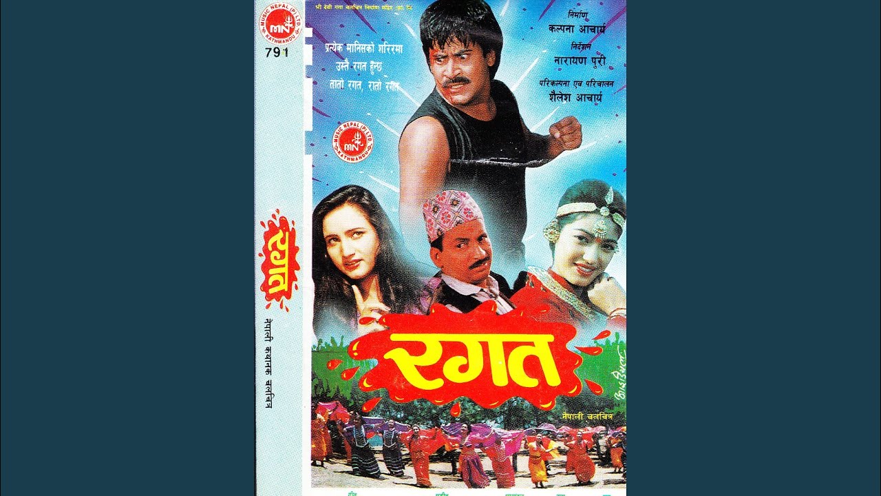Meri Maya Laibari