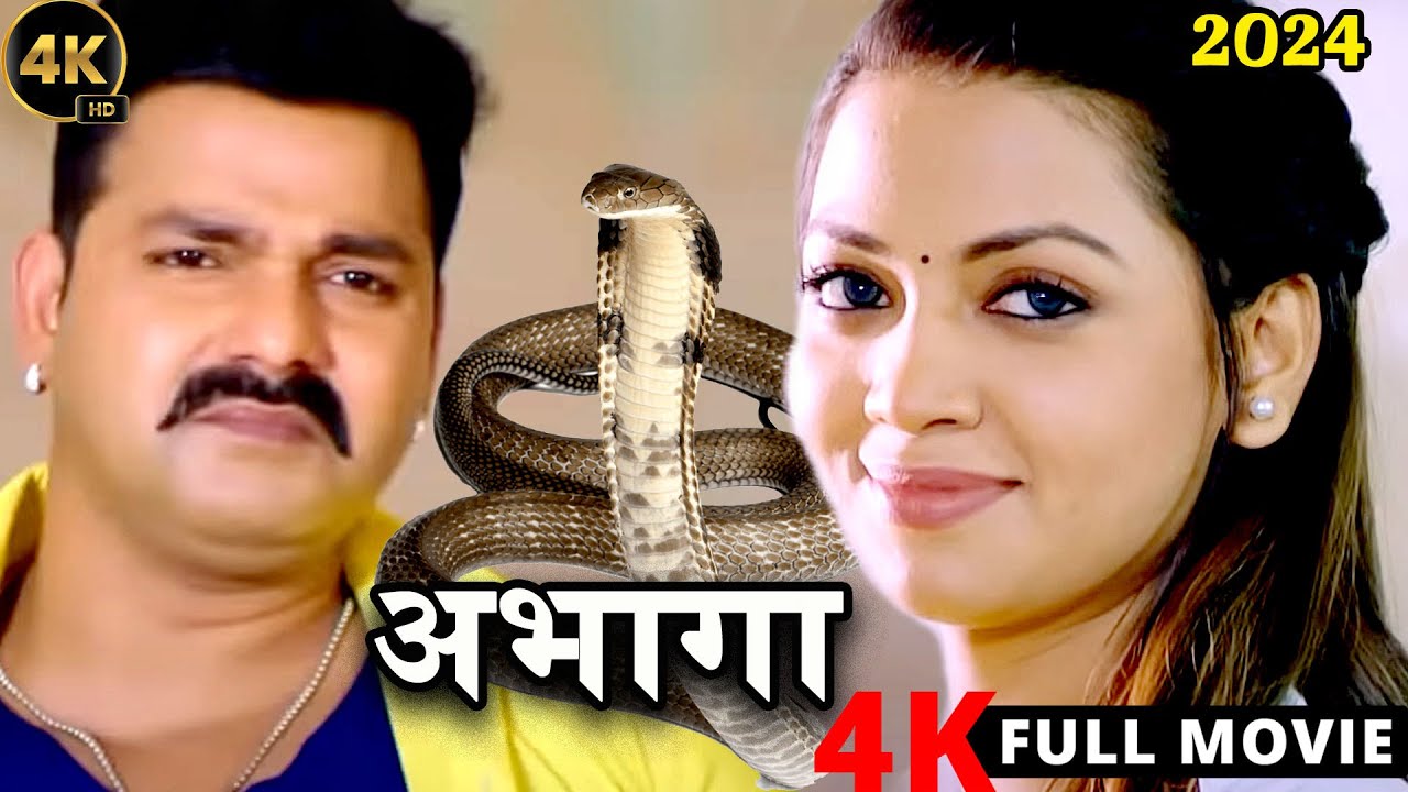 अभागा (2024) पवन सिंह की भोजपुरी ब्लॉकबस्टर सुपरहिट फिल्म 2024 | वायरल फिल्म 2024