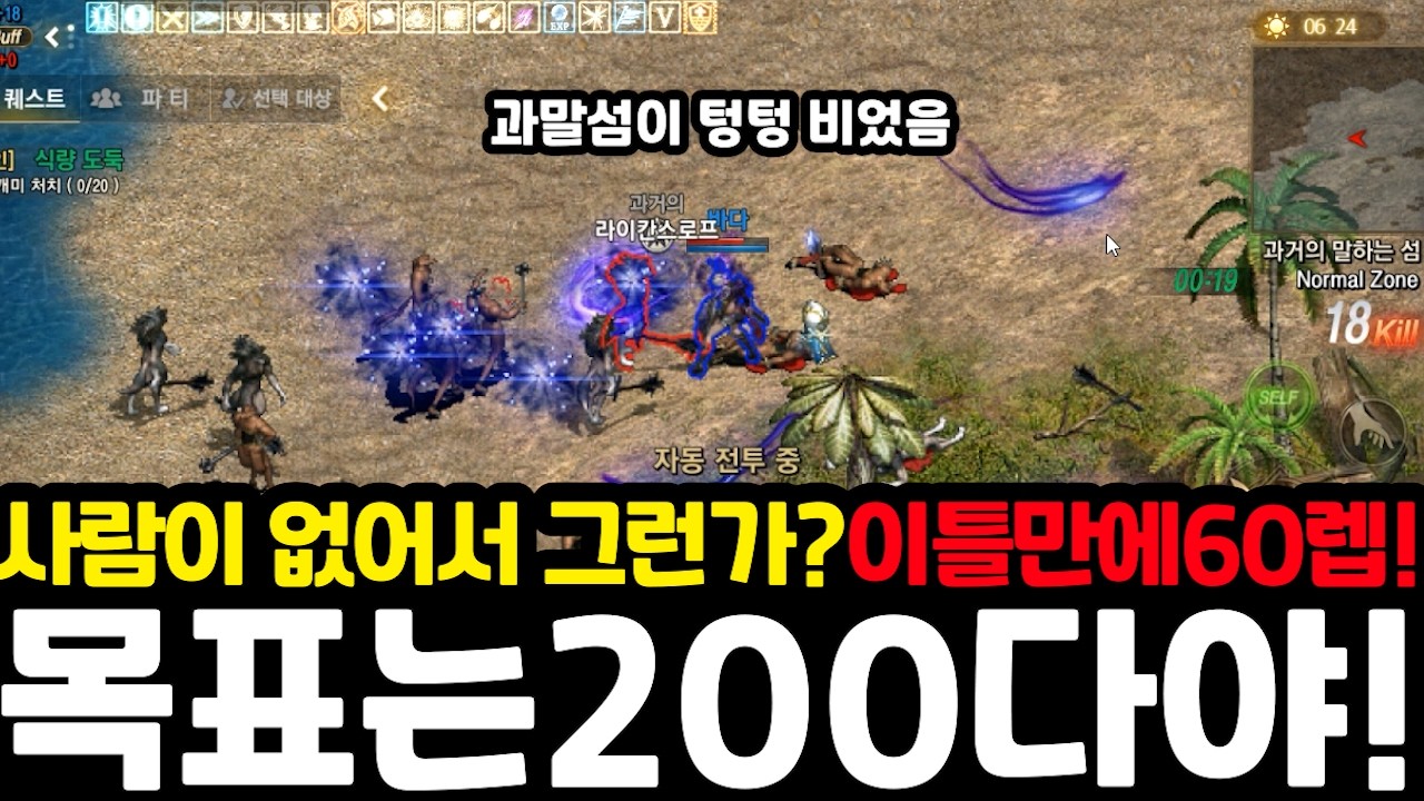 [리니지M] 신서버 대충 돌렸는데…😳 2일만에 60레벨?! 성장이 빠르긴 빠르네요🔥(신서버 성장기 2일차)