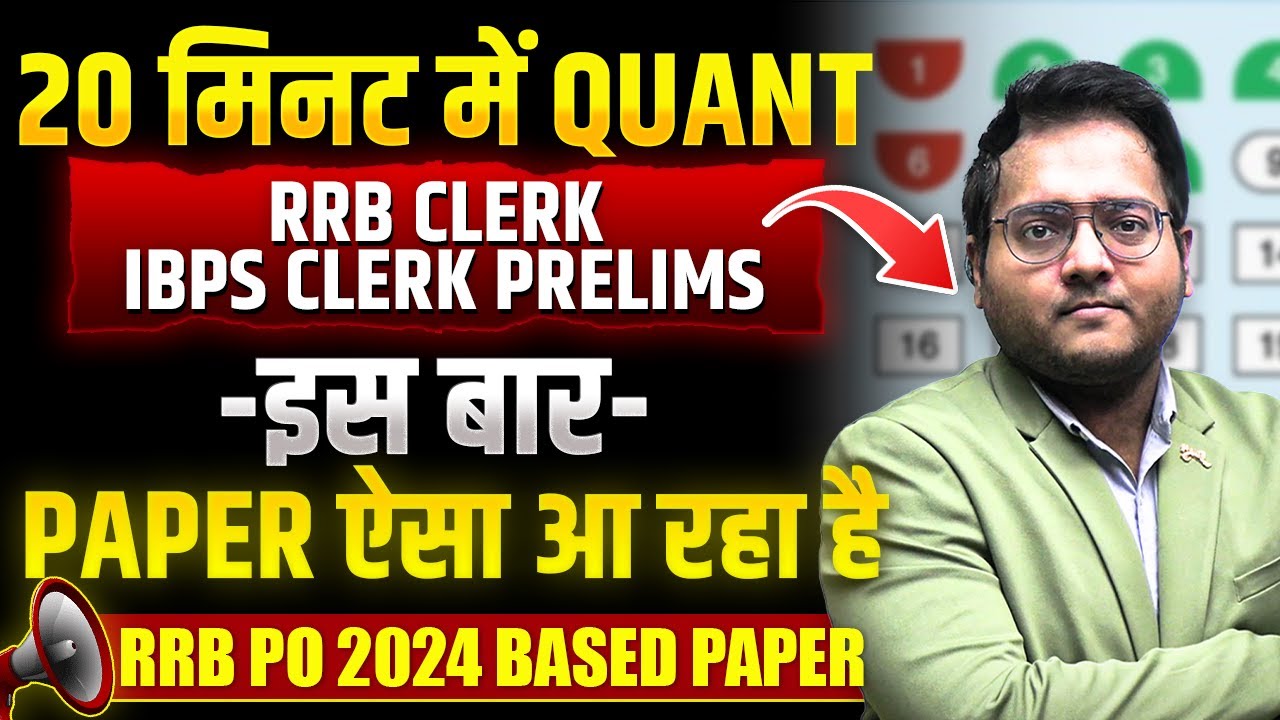 20 Minutes मे Quant | RRB CLERK Pre 2024 Quant Paper | IBPS CLERK Pre 2024 Quant Paper | Harshal Sir