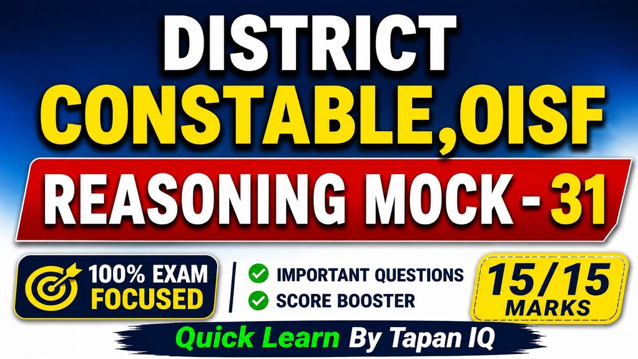 OISF/ District Constable Reasoning Mock Test -31 | Top 15 Questions with Answers#districtconstable