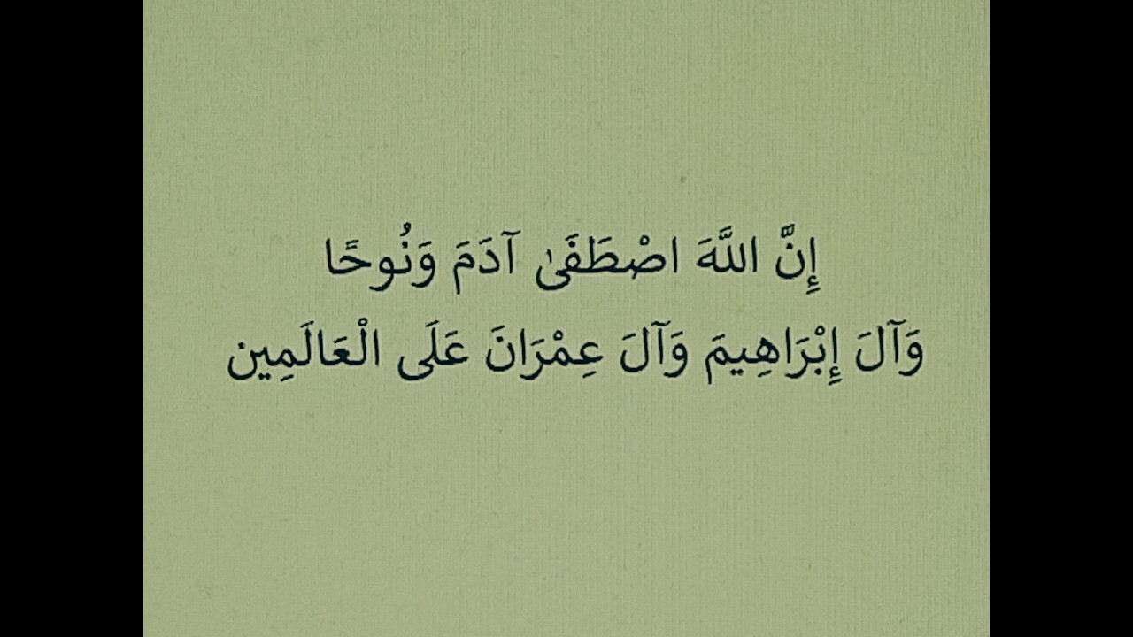 ثمانية آل من الصالحين و آل من المُفسدين