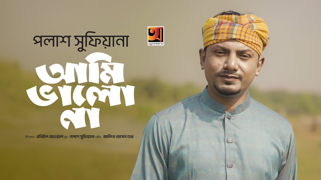 Ami Valo Na | আমি ভালো না | Polash Sufiana | New Bangla Song 2025