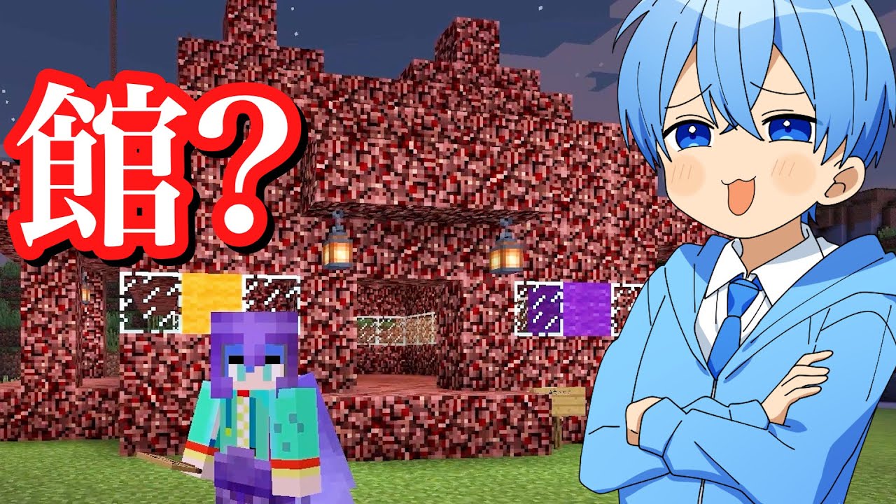すとぷりマイクラ 莉犬くんが作ったＷ莉犬ハウスがかなりヤバいW