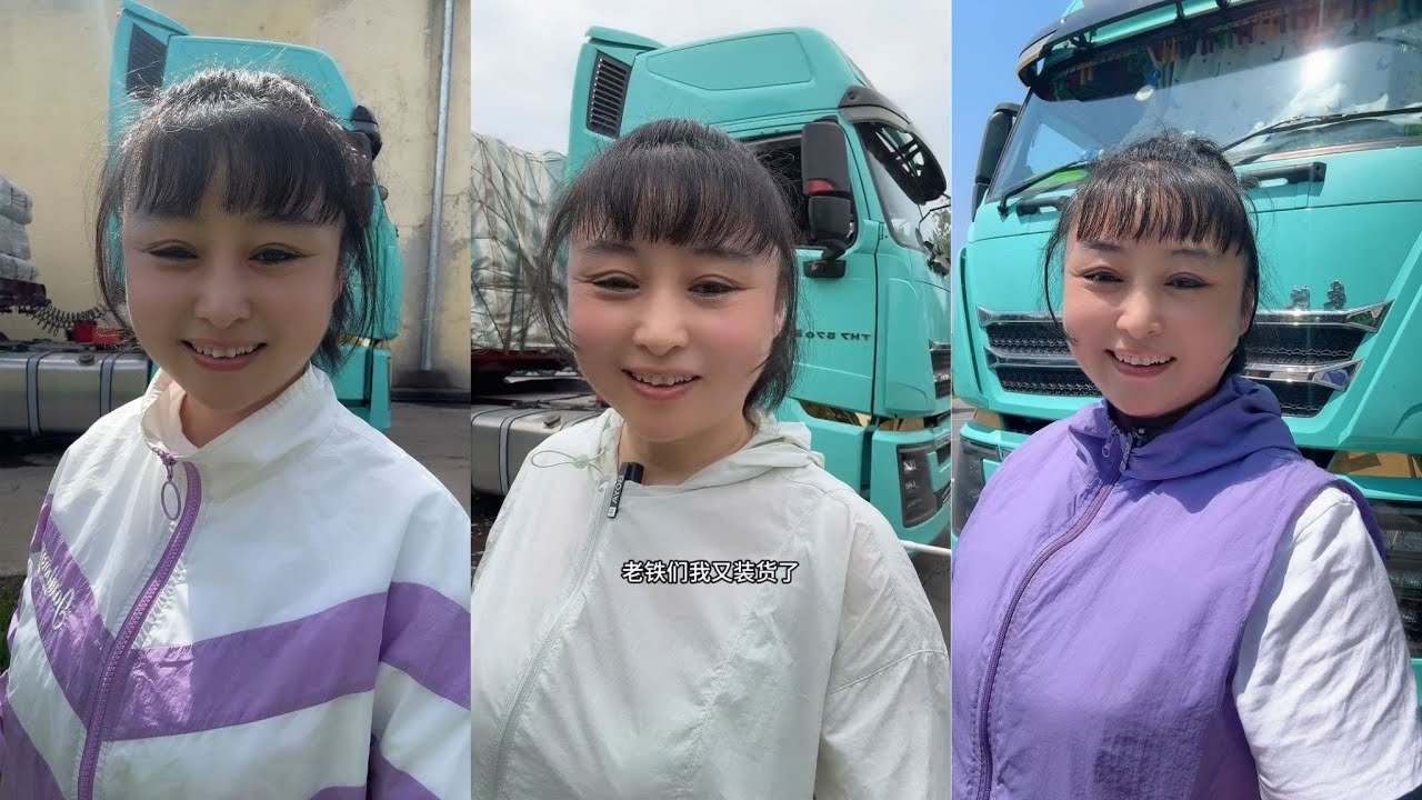牛马的一天又开始了，空放200公里装货，哈尔滨延寿出发绍兴柯桥，全程大约2700公里，干就完了！#卡车女司机 #运满满#记录卡车生活