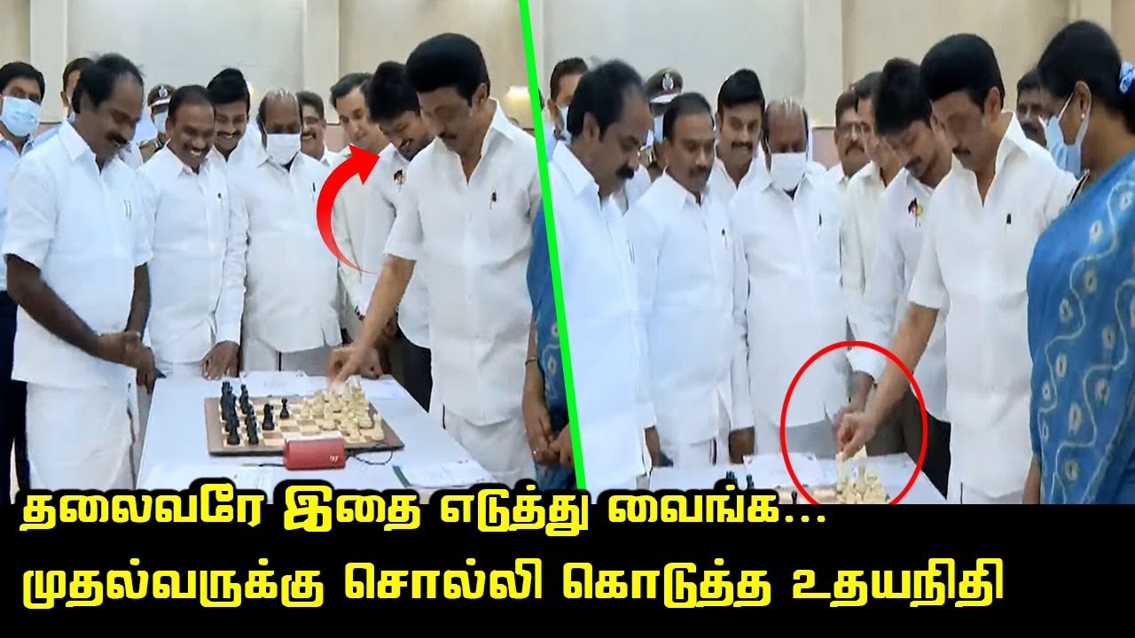 CM MK Stalin Playing chess with Minister Meyyanathan | Udhayanidhi | A Raja, EV Velu