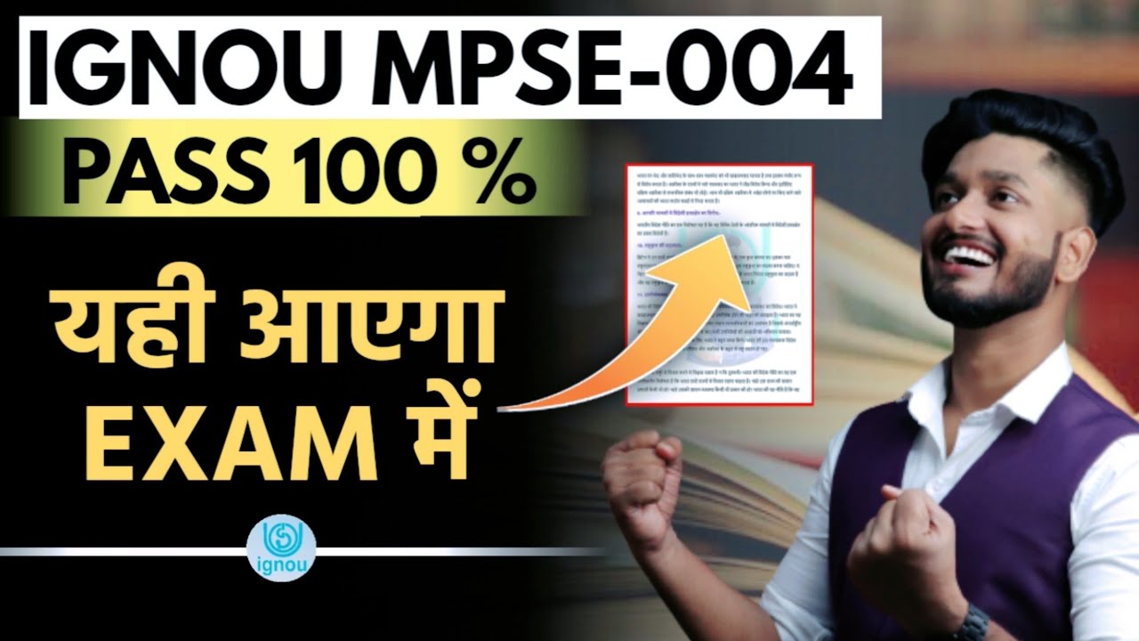 IGNOU MPSE 004 Important Questions with Answer | M.A Political Science 2nd Year