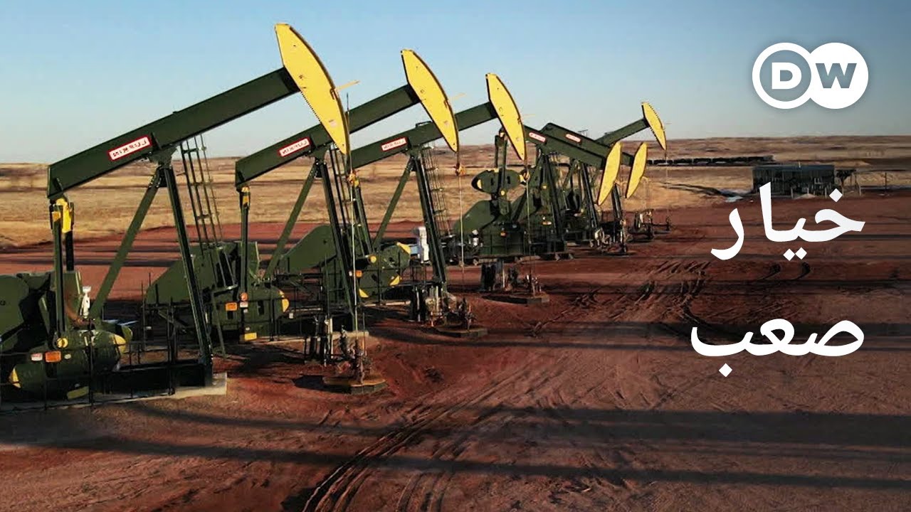 ريبورتاج | أمريكا والاختيار الصعب بين إنتاج النفط أو الاعتماد على الطاقة النظيفة  | وثائقية دي دبليو