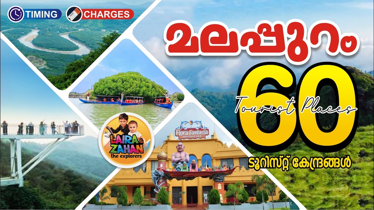 നമ്മുടെ മലപ്പുറം Malappuram 60 Tourist Places Time Charge, Places to visit Malappuram, Hidden Places
