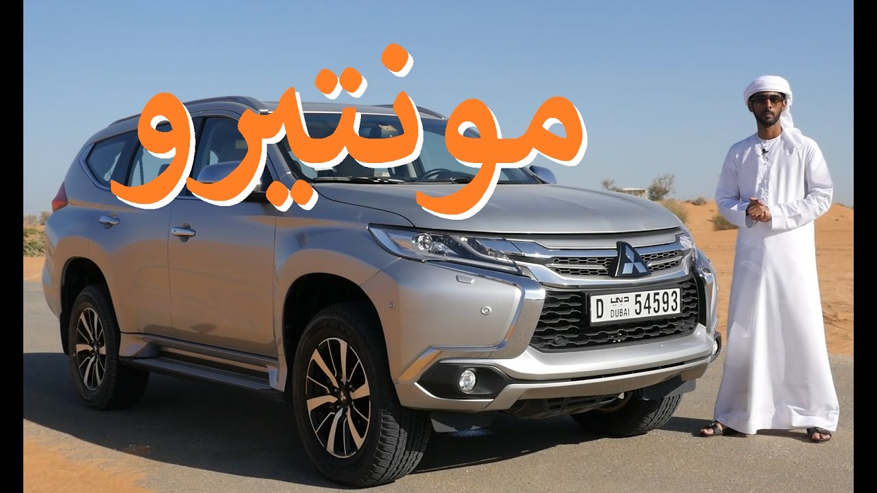 ميتسوبيشي مونتيرو 2016 Mitsubishi Montero