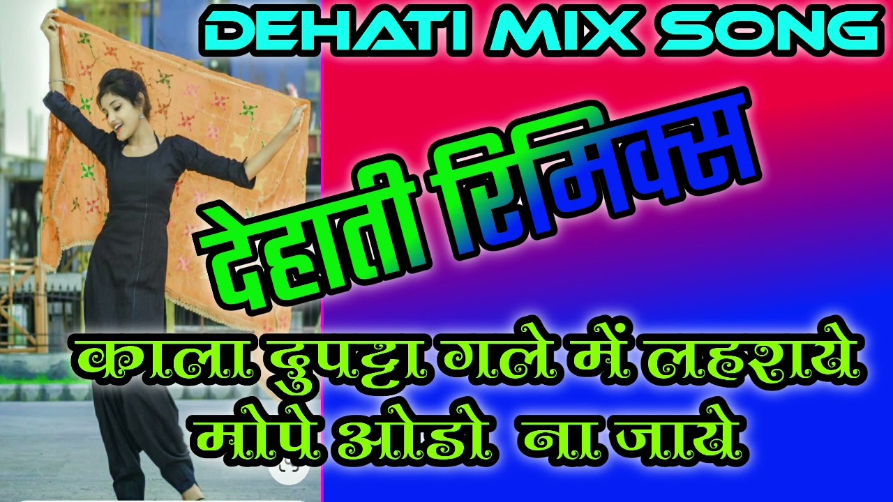 कालो दुपट्टा गले में लहराए मोपे उड़ ना जाए Dehati Dj kuldeep Shakya  सत्येंद्र शास्त्री