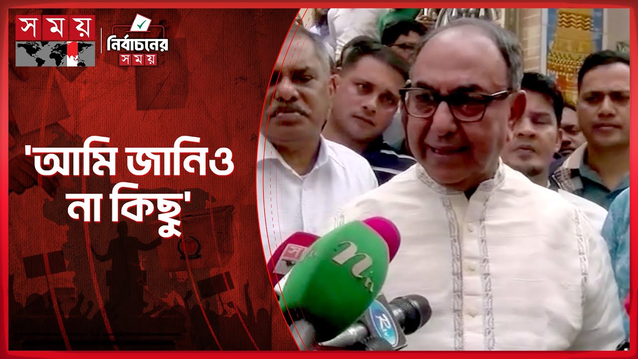 ওদের ভিন্ন কোনো উদ্দেশ্য আছে, নাসীর পাটওয়ারীর ঘটনায় মির্জা আব্বাস | Mirza Abbas | Election | SomoyTV