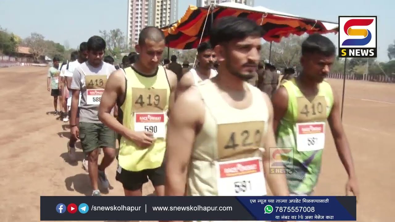 कोल्हापूर जिल्हा पोलिस दलातील रिक्त ८८ जागांसाठी  आजपासून पोलीस भरती प्रक्रिया सुरू