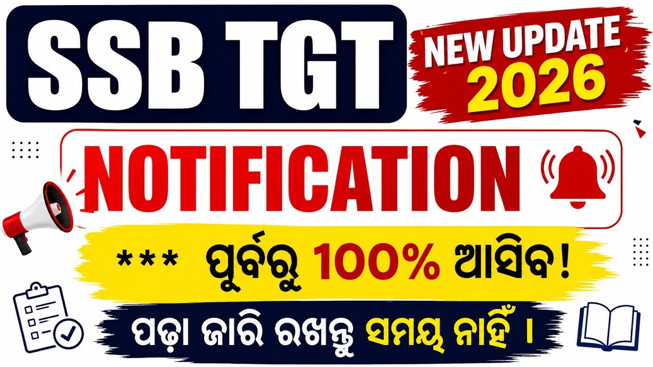 When Will the SSB TGT Notification Be Released? Latest Update 2026 II Gksea IQ II