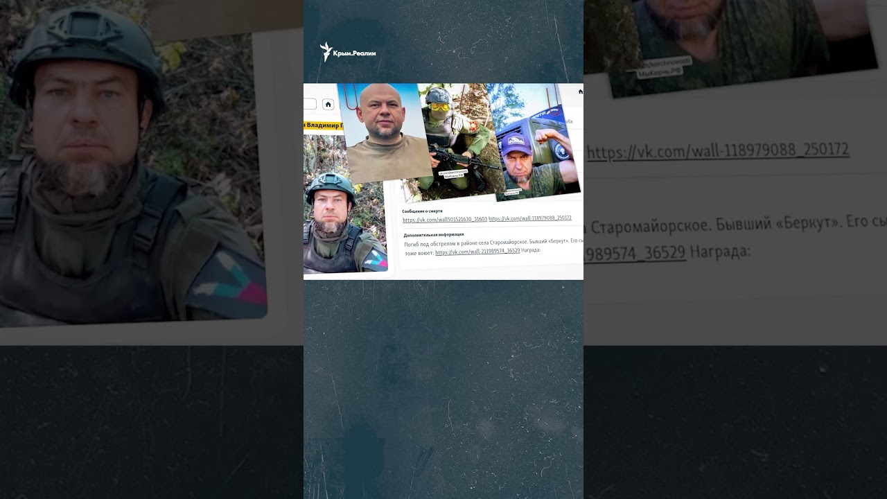 Как крымский &laquo;Беркут&raquo; гибнет на войне за Россию?