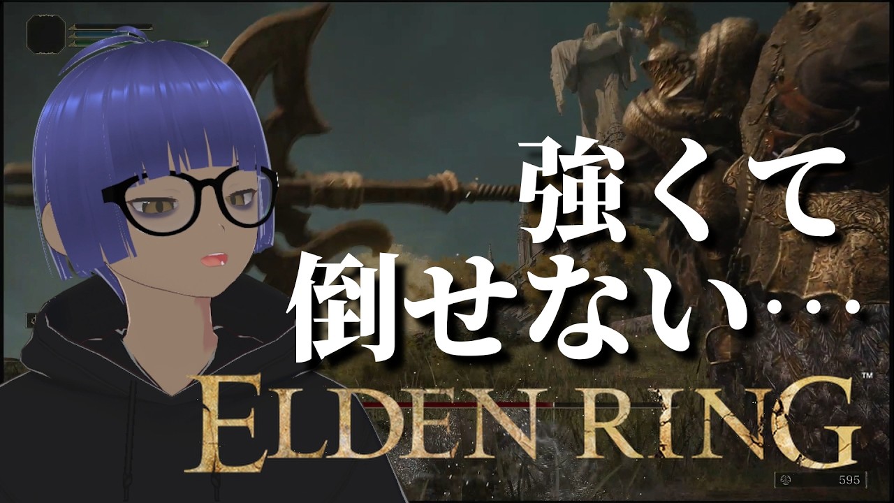 【ELDEN RING】一向にエルデンリングが始まらないエンジョイ褪せ人【#001】