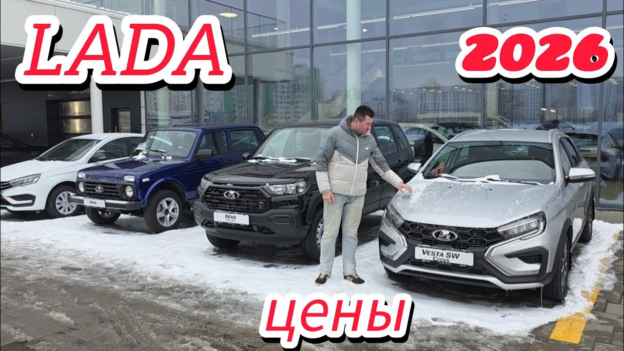 БЮДЖЕТНЫЕ НОВЫЕ ABTO LADA кредит комплектации 