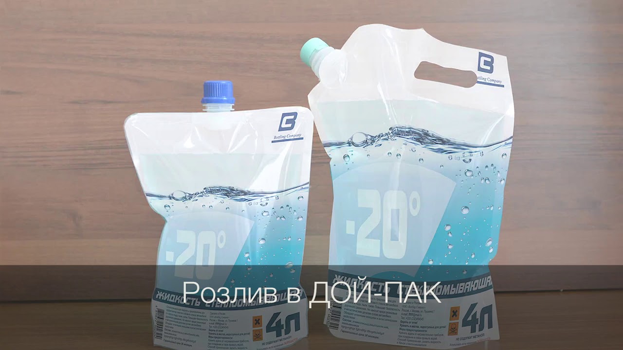 линия розлива растворителей