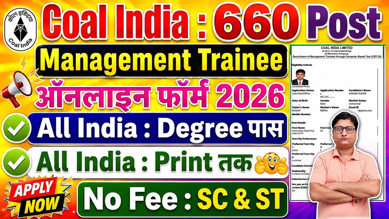 Coal India MT Online Form 2026 Kaise Bhare &brvbar;&brvbar; How to Fill Coal India Management Trainee Form 2026