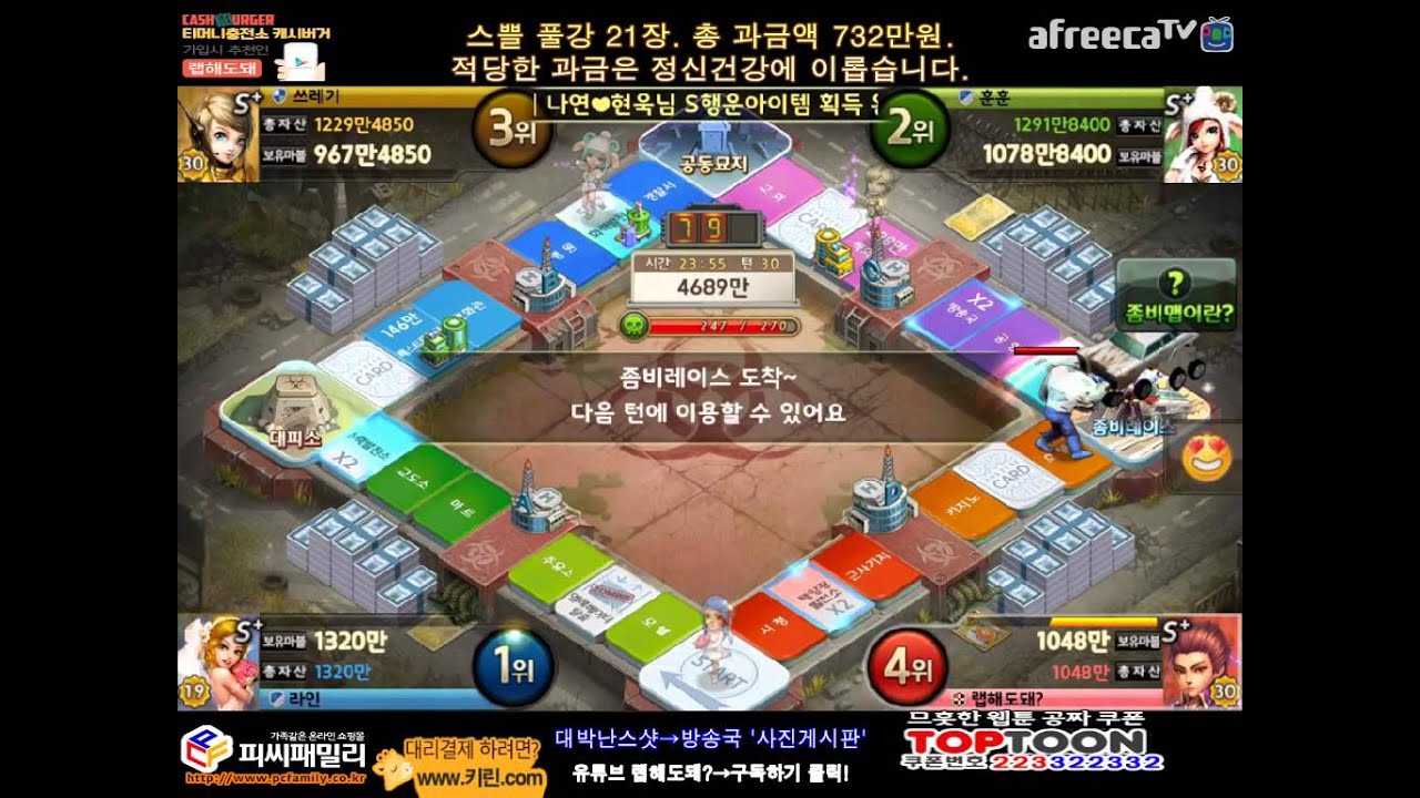 『모든 유저가 감염됐다!』좀비맵 4인전!